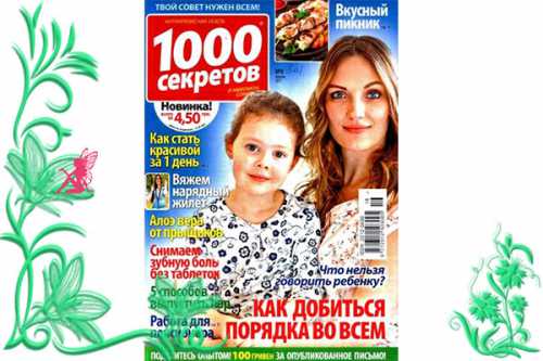 все ищут этот секрет все ищут этот секрет